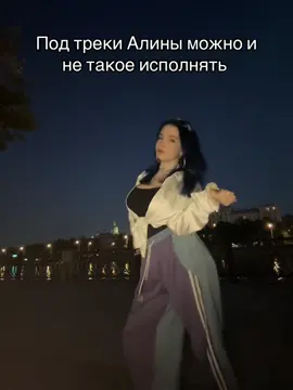 @АЛИНА СЕЛЯХ @тгк: алина селях #fypシ #rek #dance 
