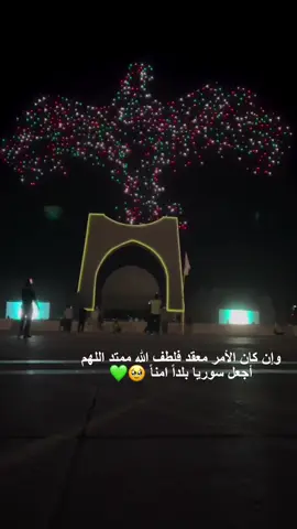 الشعار الجديد بجنن 🥹💚..