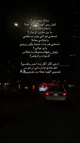 يارب سخره لي 