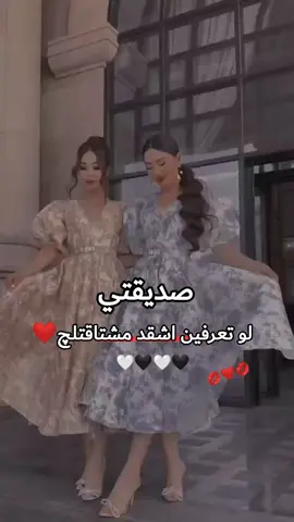 #صديقتي_توام_روحي🦋💕يـ؏ـُمري 