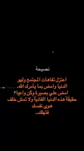 نصيحة يا أخي#pov #fyp #سوريا #تركيا🇹🇷اسطنبول #bts #keşfet #Love #xyzbca 