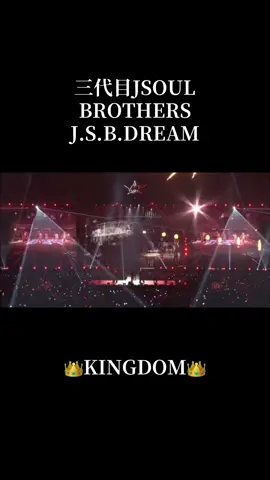 #KINGDOM  #三代目JSOULBROTHERS  #JSBDREAM