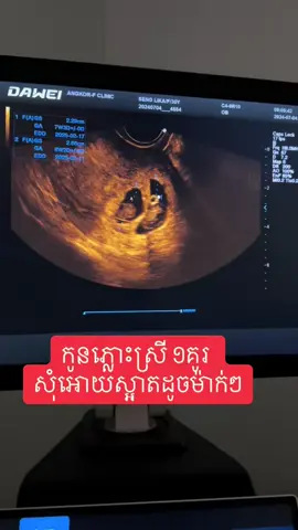 #angkorfclinic #ឯកទេសរោគស្រ្តី 