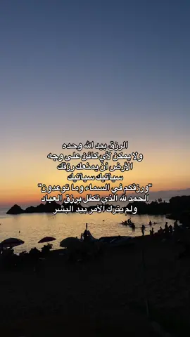 و رزقكم في السماء و ما توعدون …