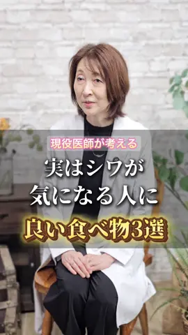 現役医師の視点から 📌 美容 📌 健康 を発信中です🐈 LINE公式では、美容サロンや美容商品の情報を配信してるので登録してくださいね✨ #健康  #美容  #栄養 