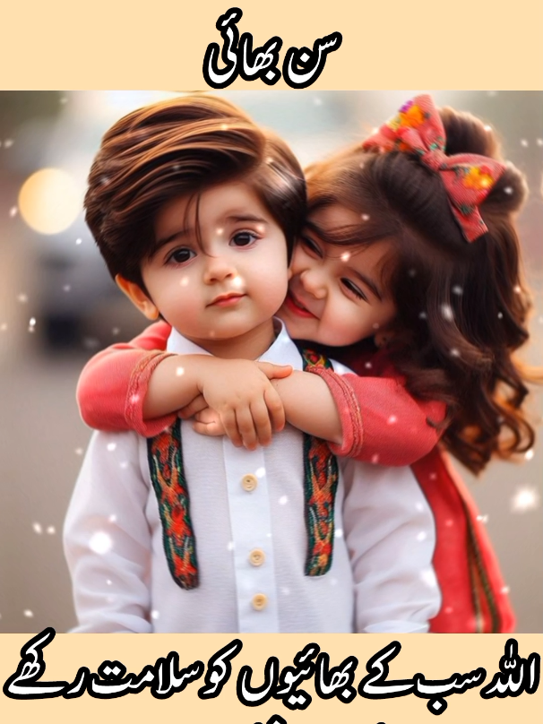 🐣❤️💞🥀 ۔ #sister #sistergoals #sisterslove #sistersloveforever #susterforever #fyp #deartiktokteamviralmyvideo 
