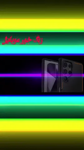 #زنگ #خور #موبایل #رباط تنزّل نغمه الحنين فئ وصف الفیدیو افضل رنه هاتف 