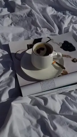 #CapCut #هدوء🥀 #🎻🎻 #صباحيات #يسعدلي__اوقاتڪۘم #اكسبلورexplore #foryou 