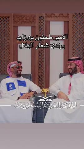 #الهلال_منشستر_ستي  - [ ] #الشعب_الصيني_ماله_حل😂😂 #fypシ #رياكشن #اكسبلور #عيد_سعيد #رمضان_يجمعنا #مصر #الهلال #رمضان #البليهي_فارس_نجد #الاتحاد #الاهلي #النصر #النصر_مطرود_الصين🥴😂 