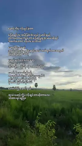 မောင့်ကိုပဲ လိုချင်ခဲ့တာ#fpyシ #fpyyyyyyyyyyyyyyyyyyyyyyyyyyyyyyyyy #fpy #fpypage #foryou 