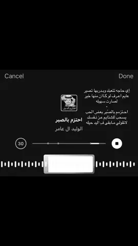 احتزم بالصّبر#الوليد_ال_عامر #اكسبلور؟ #video #fypシ゚ #foryou #viral 