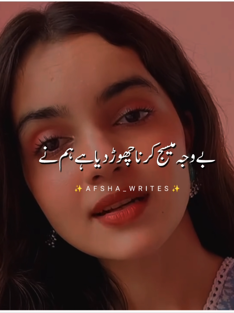 Bewajah message karna chor diya#fyp #foryou #foryoupage #viral #trending 