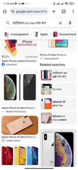 😞😞এটা আমার লাগবে  😞কোনো একদিন আমি তুকে নিব 🍀