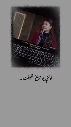 Men will be only valued when they are earning✨🩶💯. . . . .  .  .  .  .  .  .  .  .  .  .  .  .  .  .  .  #تاجیک_هزاره_ازبک_پشتون_ترکمن🇦🇫 #اكسبلور #unfrezzmyaccount #foryou #fyp #sad #pashto 