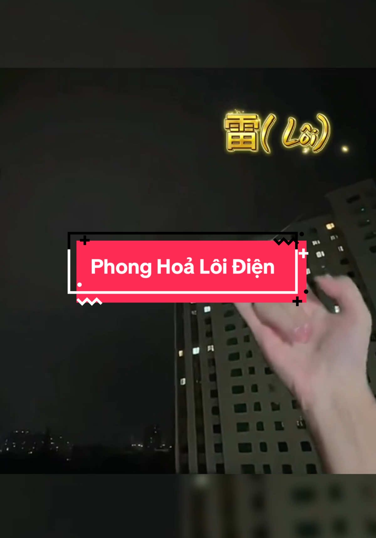 “Phong Hỏa Lôi Điện … Phá!”  (風火雷電破) là  khẩu chú trừ tà – phá giải – kích hoạt uy lực mạnh mẽ trong các pháp môn huyền thuật, đặc biệt là đạo gia hoặc huyền pháp dân gian. Để triệu khởi sức mạnh của trời đất: – Gió khuấy động khí trường – Lửa thiêu đốt tà linh – Sấm sét trấn áp oán khí – Điện phá giải cấm chế – Và Phá là lệnh kết thúc, phá hủy toàn bộ chướng ngại. #nhasachxua #sachtamlinh #tren #trending #viral #xuhuong 