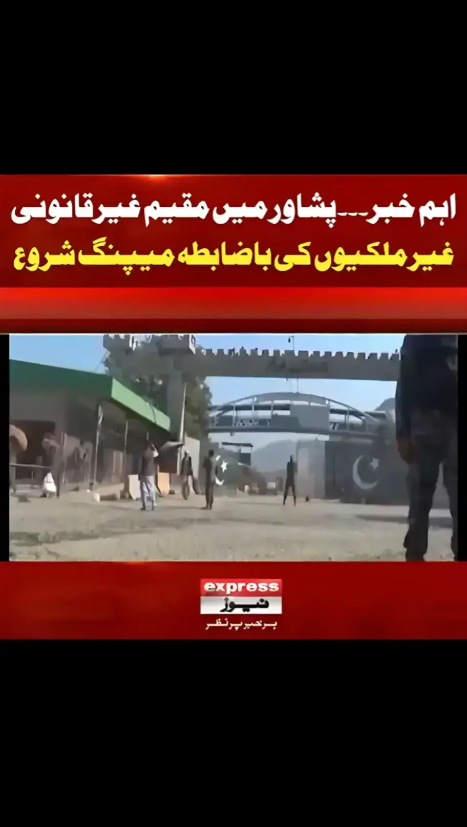 #part17#pakistannewnetwork 