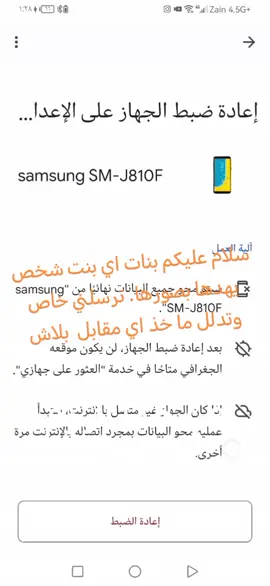 #في هذا  اليوم سلام عليكم اختي اني ساعد بنات ال وكعه مشكله لي يهدها ولد بصوره وكذا وغيرها من شغلات لو جاتني علمج على لا ستخدام خطر لو تريدين خلصج من شخص اني جهاز بدون اي مقابل ماريد لا فلوس  ولا رصيد ولا كلشي والله دزلي رقمج ونتفاهم على واتساب شحلج كامل تفاصيل والله #العراق_السعوديه_الاردن_الخليج العثور على جهازي #بغداد #تكرينتا_العشق #نينوى #مَوصل#griqhdjsjhgrg #اكسبلور #مشاهير_تيك_توك 