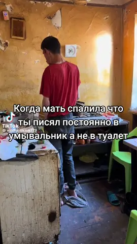 Ориг видос в ТГК: legigant Отмечай кента который писает в умывальник 💦 @legigant  #rek #fyp #рекомендации 