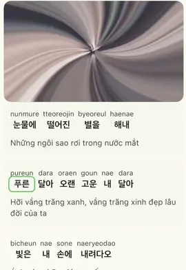 호랑수월가 #호랑수월가 #kpop #OST #fyp #foryou 