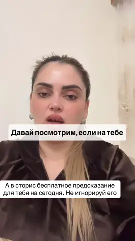 Есть ли на тебе денежный блок… 