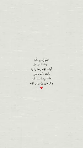 #يوم_الجمعه_خيرا_من_كل_يوم 