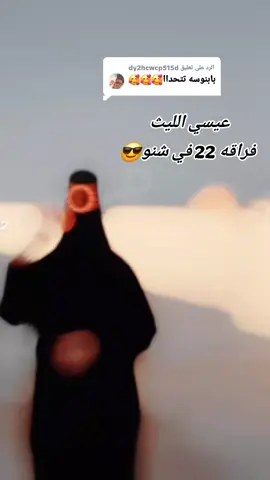 الرد على @dy2hcwcp515d 