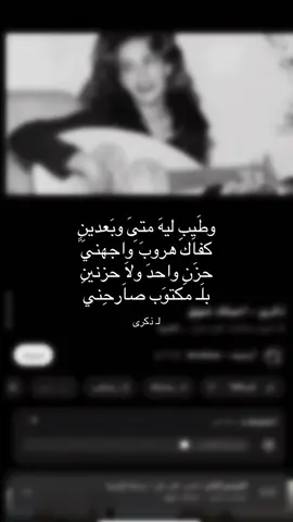 ذكره 💔#ذكرى_محمد #اغاني #عراقيه #حزن #هواجيس_الليل #fyp #foryou 