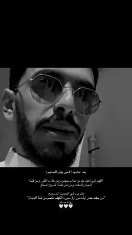 الحمد لله🤍 #ابراهيم_محمد #اللهم_صل_وسلم_على_نبينا_محمد #اجر_لي_ولك #صدقة_جارية #سورة_الكهف #فتنة_الدجال #يوم_الجمعة 