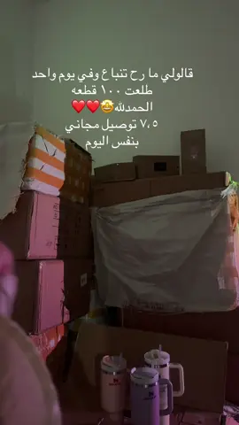 #الشعب_الصيني_ماله_حل😂😂 #ستانلي #ستانلي_كوب #اغوى_كويتيين🇰🇼 #الكويت🇰🇼 #kw #stanly_cup #stanlycup #ايباد_الجيل_العاشر #تخرج2023 #Summer #stanly #لندن ##الكويت🇰🇼 