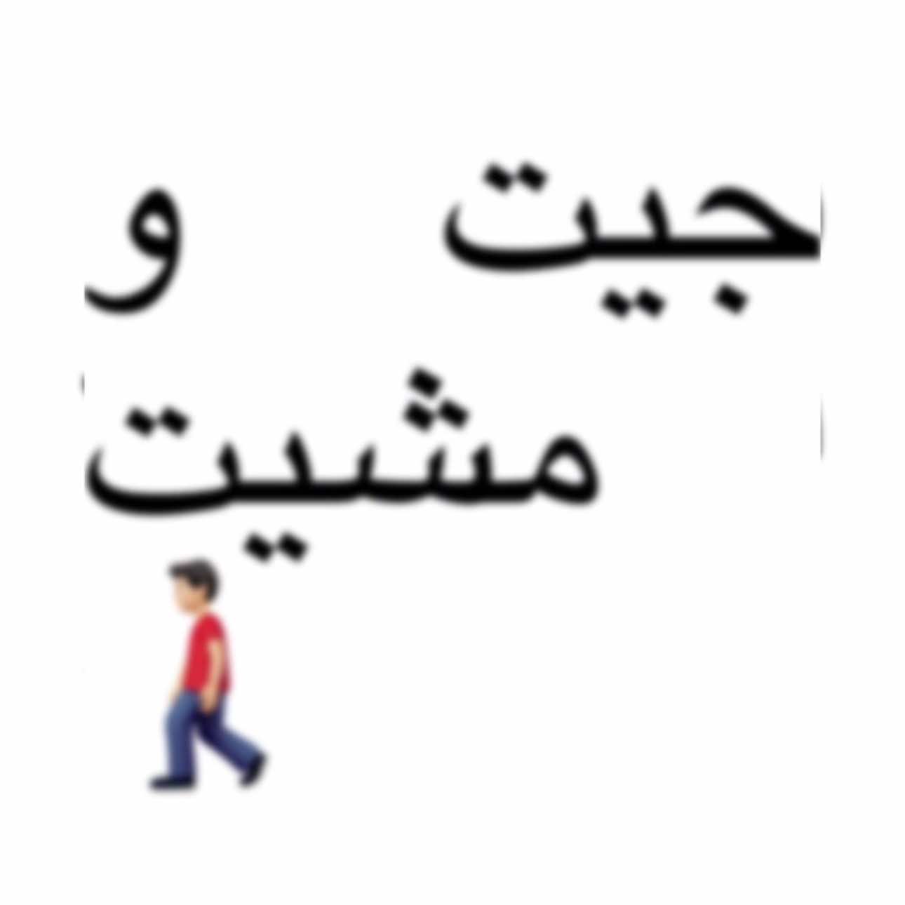 Vacation Bible School - Ayesha Erotica 🎶 #vacationbibleschool #ayeshaerotica #arabic #song #lyrics #مترجم #fyp #muffinslyrics 