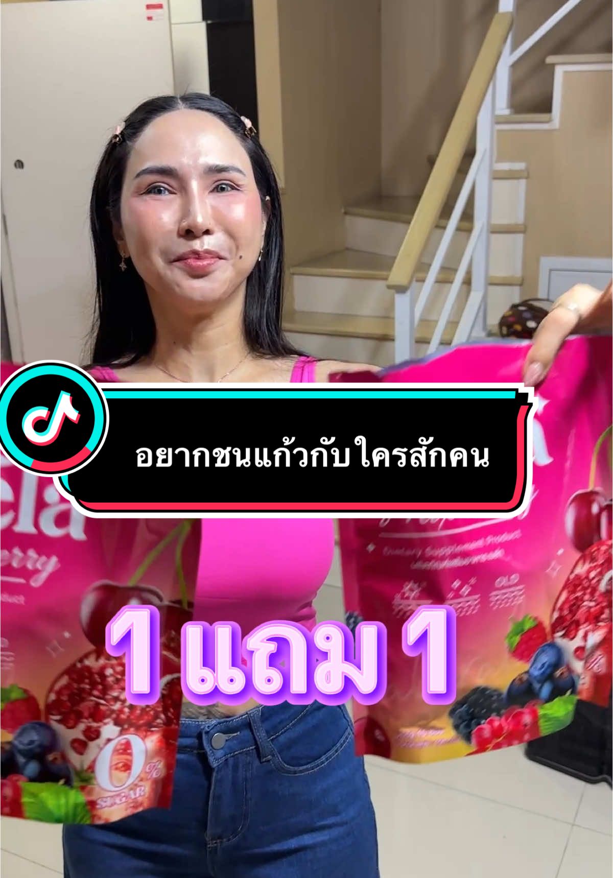 อยากชนแก้วกับใครสักคน ที่พร้อมจะผิวดีไปด้วยกัน ##Mela #คลอลาเจน #เจ๊ก้อยสวยแซ่บ #คู่รักต่างวัย #แฟนเมียนมาร์ 