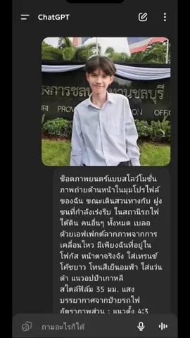 เมื่อให้ Chat GPT สร้างรูป #chatgpt #ai 