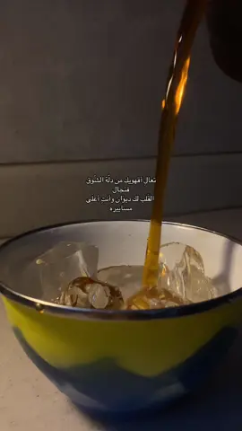 #الخرج #fypシ #your_coffee 