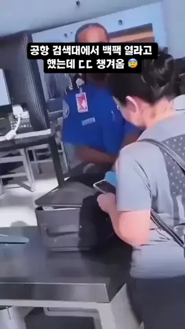 한국 저가 항공사들은 이미 금지시켰다는 백팩 😭😭 팔로우 후에 댓글로 “벡스” 달아주시면 링크 보내드립니다! 안 열려있으신 분들은 디엠 주세요!  #가방 #백팩 #배낭 #여행 #가방추천 #기분좋아지는영상 #fyp #추천 