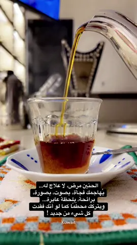 لا تقلب المواجع وانسى ماكان ..!