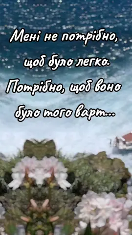 життя вонотаке