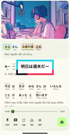 ああー明日は週末だー #日本語 #日本 #nihon #おすすめ #tiktok 