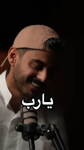 يارب ما يخلص هالشهر إلا وفيه خبر يخلينا نسجد من الفرحه❤️ #مشاري_بودريد 