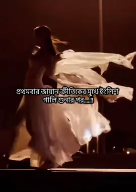 লে পাঠিকাদের অবস্থা🙂#পদ্মজা #অবরুদ্ধনিশীথ #আমৃত্যু_ভালোবাসি_তোকে🌷 #foryou 