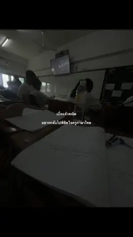 #ครูคนโปรด🤍🦋 #ฟีดดดシ 