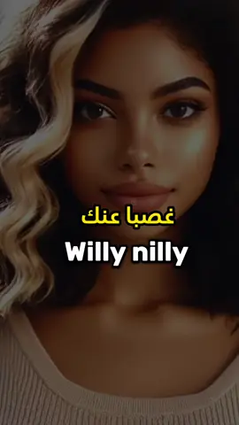 #تعلم_اللغة_الانجليزية 