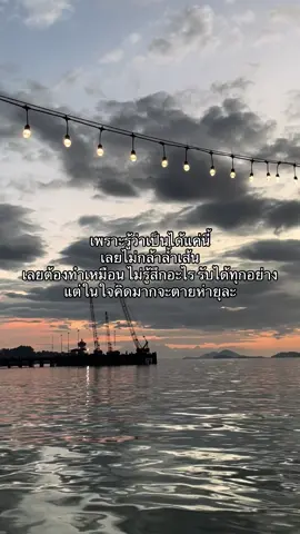 #คนมาทีหลัง #เศร้า #เปิดการมองเห็น #เทรนวันนี้ #เอาขึ้นหน้าฟีดที #ยืมลงสตอรี่ได้ #เธรดเศร้า #เธรดเพลง #กดติดตาม #คําคมความรู้สึก 