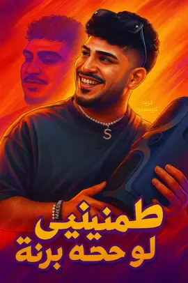 الاغنيه كامله هتعجبكم ❤❤🔥(طب طمنيني لو حته برنه) #تصميم_فيديوهات🎶🎤🎬 #ahmed_elissawy #الغزال_كريم_كريستيانو 