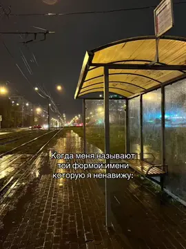 Ненавижу таких людей#щп #щитпост #рекомендации #рек #fyp #ryp #on 