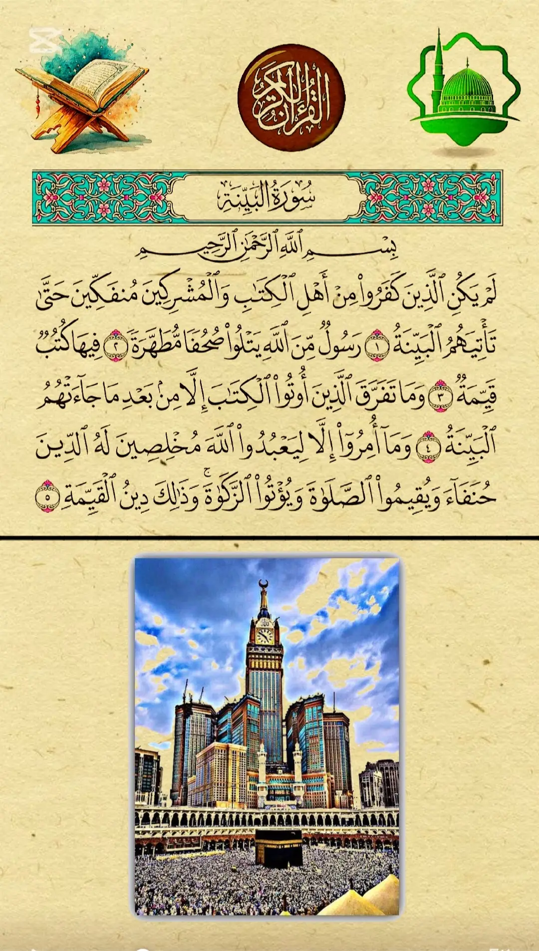 #قران_كريم #القران_الكريم 
