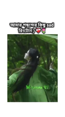 my favourite sad ringtone ❤️‍🩹🫶 #trending #tiktok #viral #fyp #bdtiktokofficial🇧🇩 #frpppppppppppp #ita_tamanna_09 @TikTok Bangladesh @For You @FORYOU House 