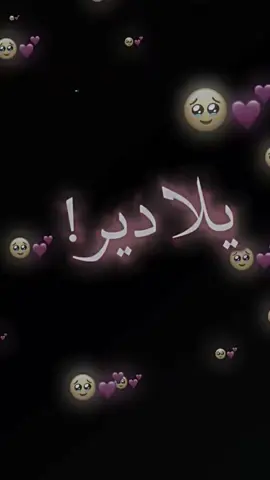 يلا دير العشق عل  الرقة  وعشقلك ركاوية🙂🎀🖤 #ستار #فديوهات_ستار🚸  #تصميمي🌚 #مصممه_ستار🚸 #الممصممه_جوري 