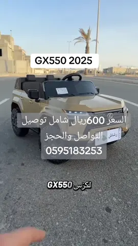 #العاب_اطفال_سيارات_للصغار_والكبار #للعاب #السعودية #فرسان_نجران_الرسمي #الحضن_نجران #الرياض_الدمام_جدة_القصيم_الطايف_ #حراج_جده_مكه_الطايف_القصيم_الرياض #حراج_الرياض_مكه_جده_الطائف  #حراج_الطائف_مكه_جده #حراج_تبوك #حراج_السعودية_للسيارات #الرياض🖤 #القويعية_وادي_الدواسر #طقس_المملكه #اكسبلورمكة #اكسبلورمكه_المكرمه #من_مكة #من_جدة #السعودية