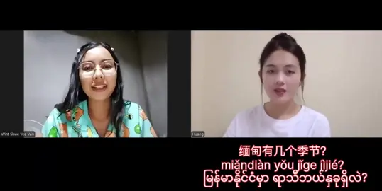 သင်တန်းသူရဲ့ Speaking Level-2 Testလေးပါ #တရုတ်စကားလေ့လာကြမယ် #hsk #တရုတ်စကားပြော #fyp #ရန်ကုန်မြို့ 