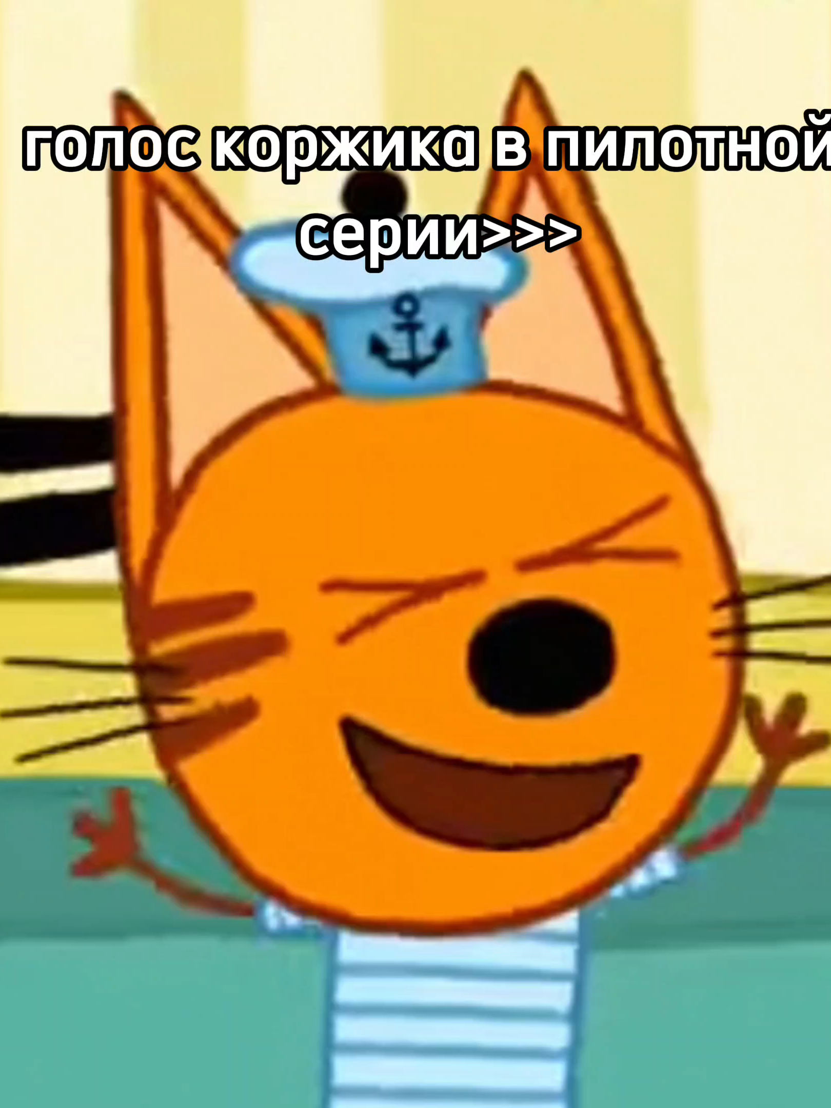 #трикота #пилотнаясерия